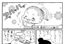 ピヨ育 第18話「産後クライシス編 その6」